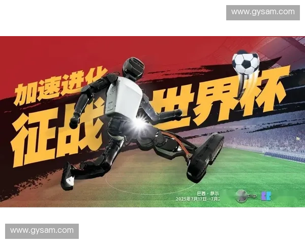 世界杯迎来新赞助品牌 强强联手助力全球赛事迈向新高度